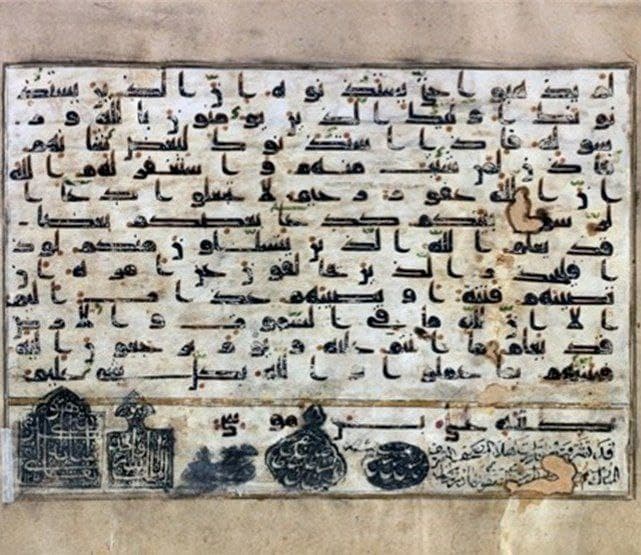 پرونده:دستخط منوسب به امام رضا(ع) در موزه قرآن و کتابت تبریز.jpg