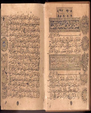 نسخه ای از قرآن به خط ابن بواب.jpg