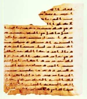 صفحه ای از قرآن که بر روی پوستی نازک نوشته شده و در بیت القرآن نگهداری می شود.jpg