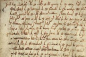 برگی از نسخه خطی قرآن نگهداری شده در توبینگن.jpg