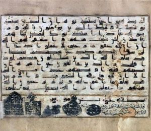 دستخط منوسب به امام رضا(ع) در موزه قرآن و کتابت تبریز.jpg