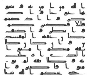 سوره اعراف آیات ۸۶ و ۸۷ از نسخه قرآن سمرقند